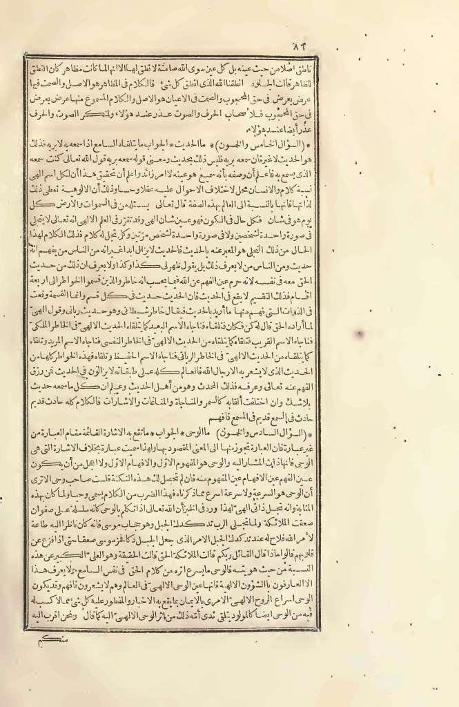 futmak.com - Page 86 - from part Two of the first Boulaq edition